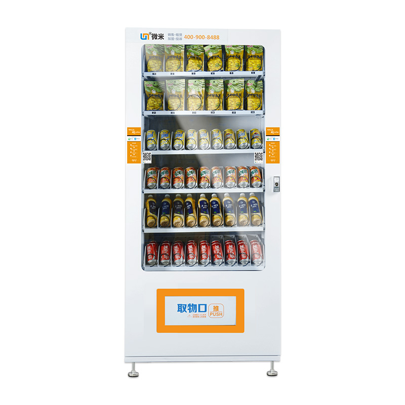 WM0饮料自动售货机