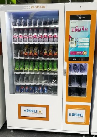 饮料自动售货机多少钱一台