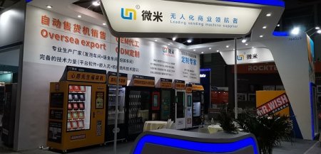 微米参加上海国际智慧零售展进行中！
