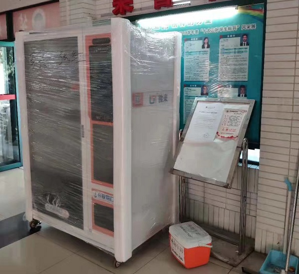 广州大学城学校自动售货机