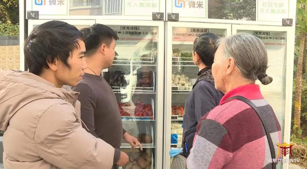 牛掰！！！无人销售“生鲜柜” 让广南人买菜不讲价